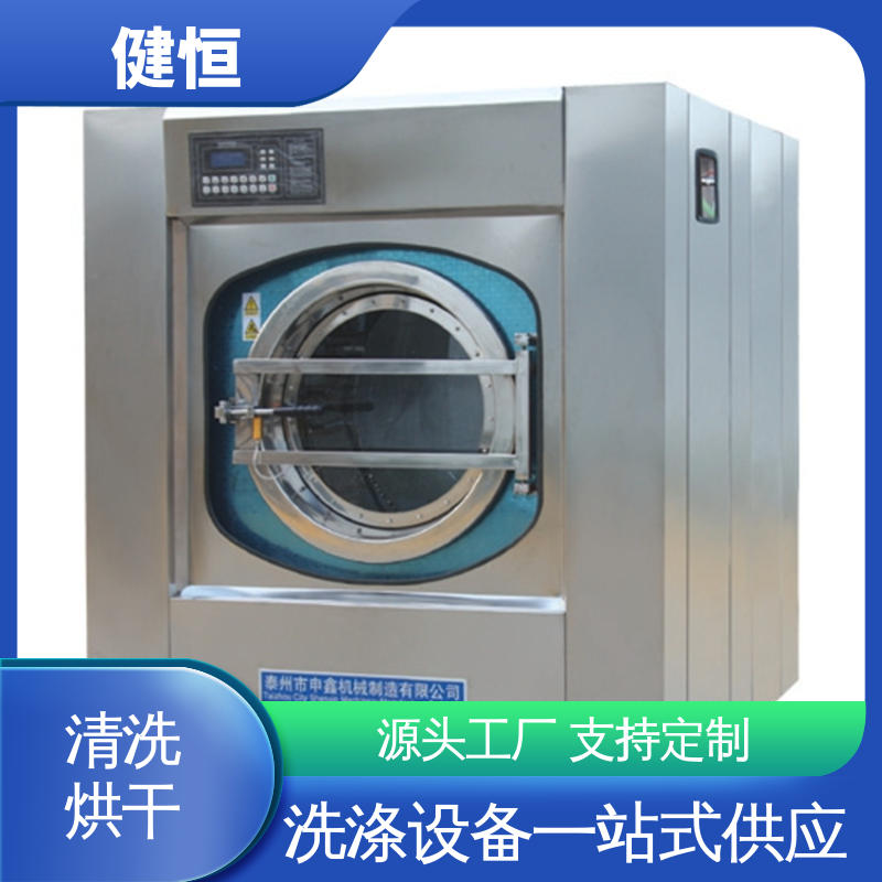 健恒 可移动式 消防战斗服防护服清洗机 性能稳定 源头工厂 支持定制