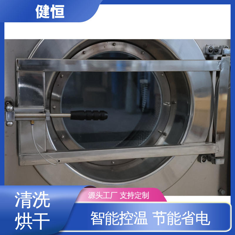 健恒 可移动式 防化服喷淋清洗烘干机 节能省电 提供设计洗衣房方案