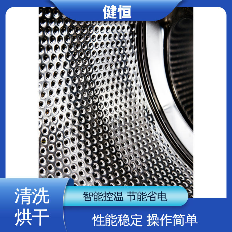 健恒 可移动式 防化服清洗机 性能稳定 源头工厂 支持定制