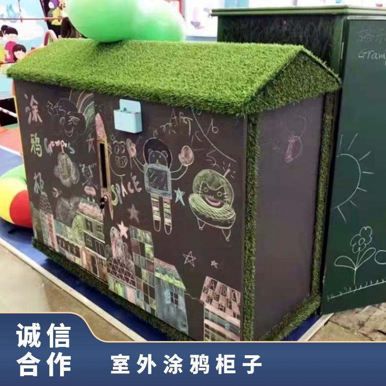 板材整体除锈 除油酸洗磷化工艺后耐磨度高 室外涂鸦柜 幼儿园绘画柜