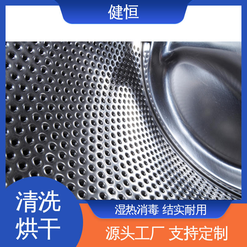 健恒 大型自动化 战斗服清洗设备 智能控温 提供设计洗衣房方案