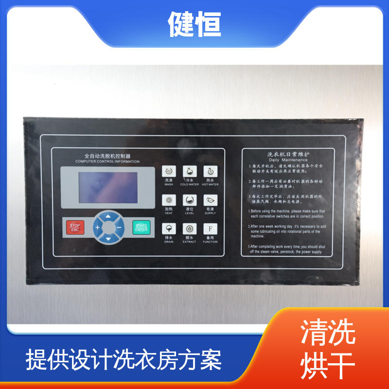 健恒 大型自动化 多功能消防服清洗机 性能稳定 洗涤设备一站式供应