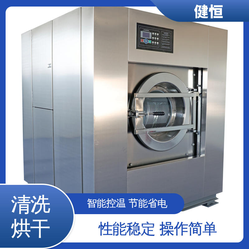健恒 大型自动化 特种服装清洗机 湿热消毒 提供设计洗衣房方案
