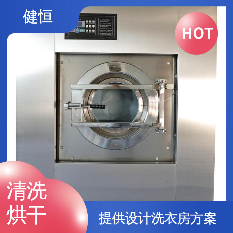 健恒 大型自动化 30kg工业烘干机 结实耐用 提供设计洗衣房方案