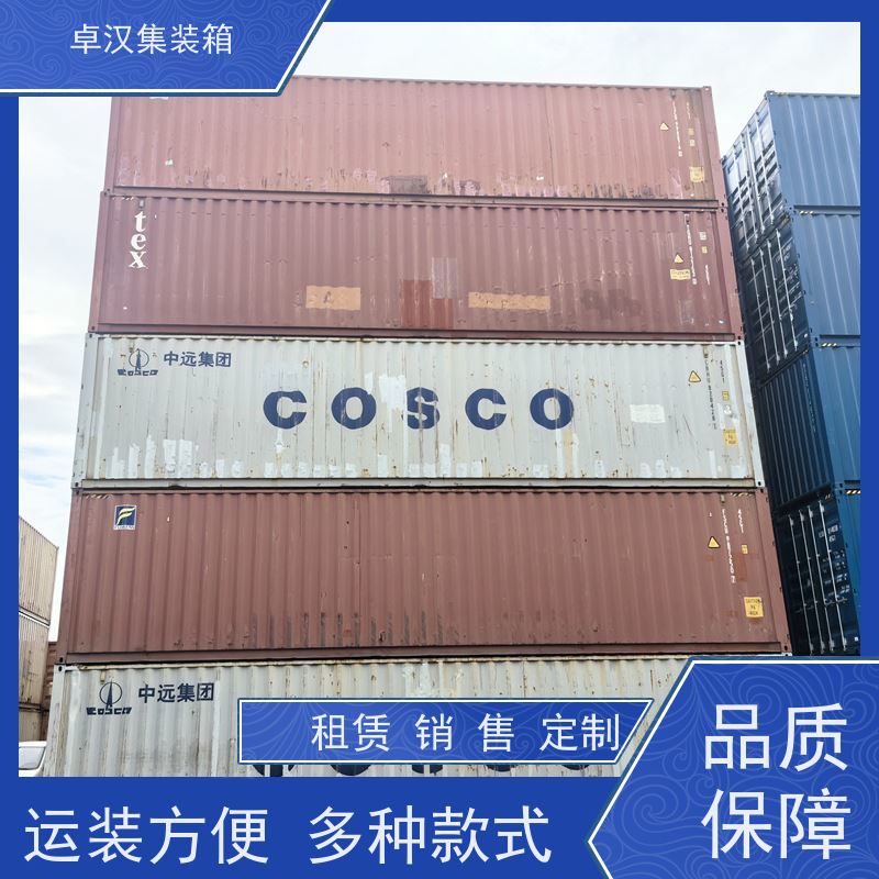 海 口冷冻货柜租售 出口集装箱租赁服务 开顶箱