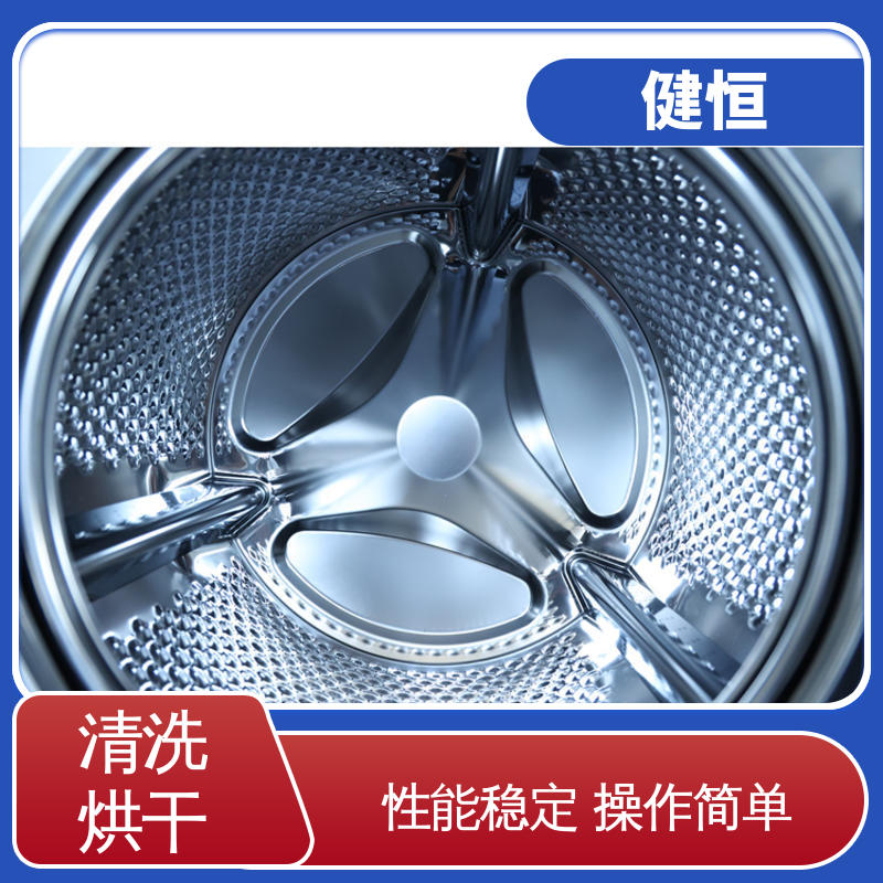 健恒 大型自动化 消防防化服洗衣机 湿热消毒 源头工厂 支持定制