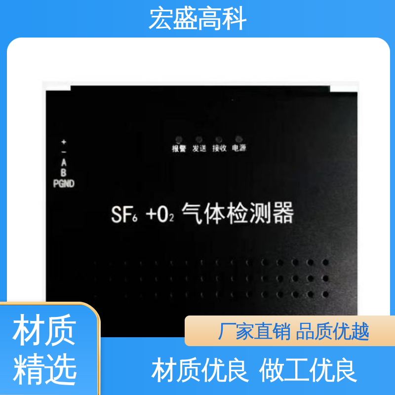 宏盛佳 经久耐用 六氟化硫氧气双气体 现货 二合一