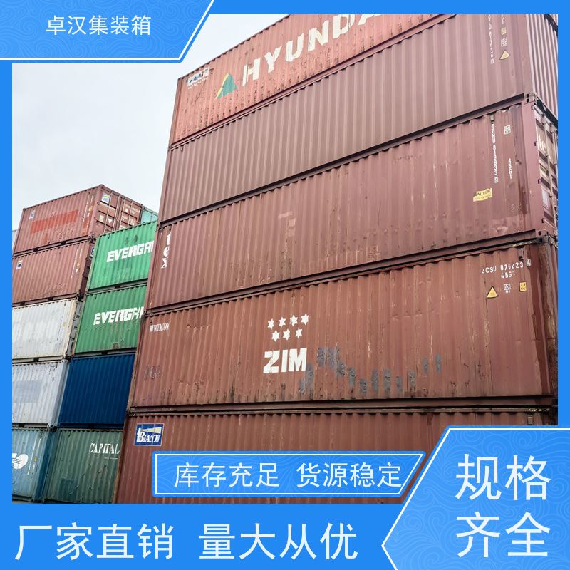 深 圳出口货物柜 20尺密闭集装箱出租出售 货柜箱