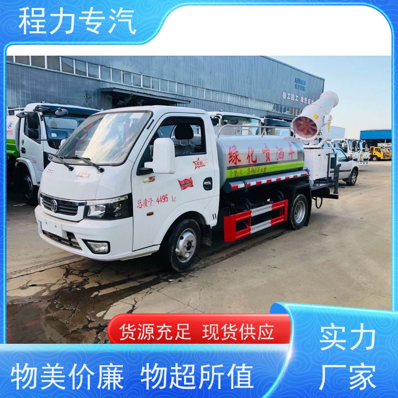 街道环卫喷洒车 园林洒水车 10方多功能抑尘车 生产厂家 支持定制