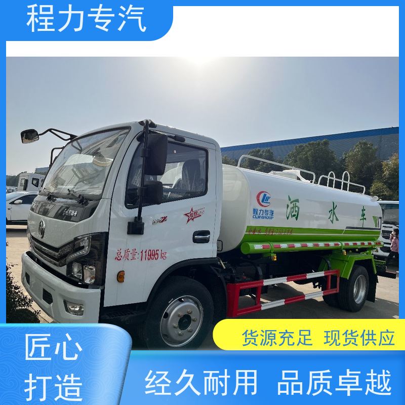 市政环卫道路养护 4吨消防洒水车 侧喷绿化带浇灌 功能齐全上户无忧