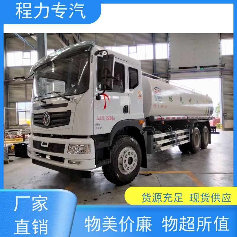 新款标准化工艺 环卫洒水车 前四后八 全方位冲洗 功能齐全上户无忧