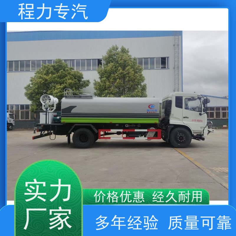 新款标准化工艺 绿化洒水车 工地抑尘雾炮喷洒车 生产厂家 支持定制