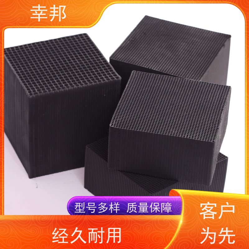 幸邦 高温活化烧制 净化蜂窝活性炭 微孔发达 化工 废气处理