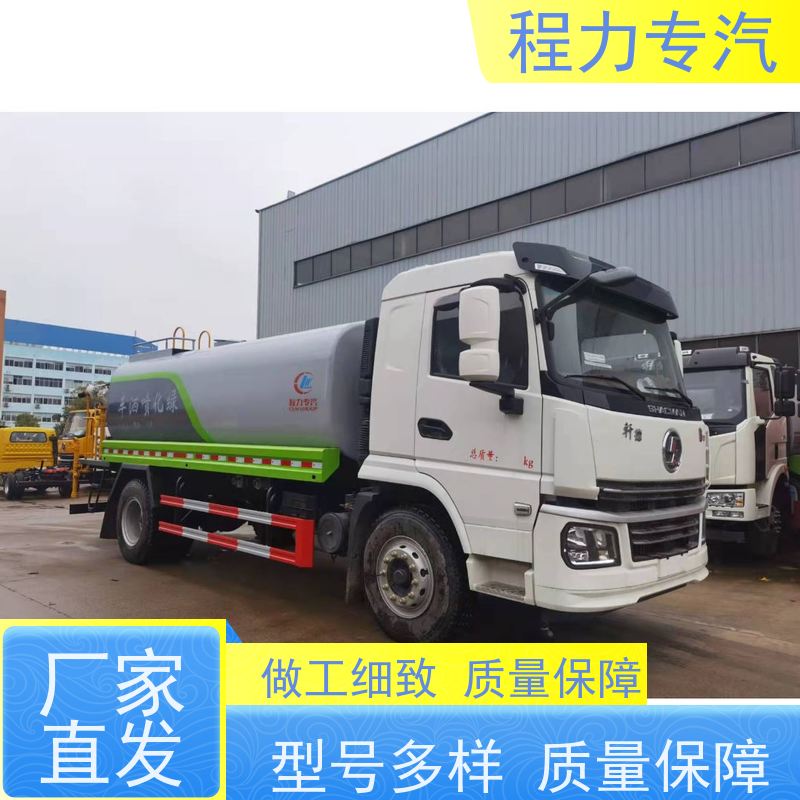 国六 15方陕汽轩德 喷雾洒水车 工地抑尘雾炮喷洒车 功能齐全上户无忧