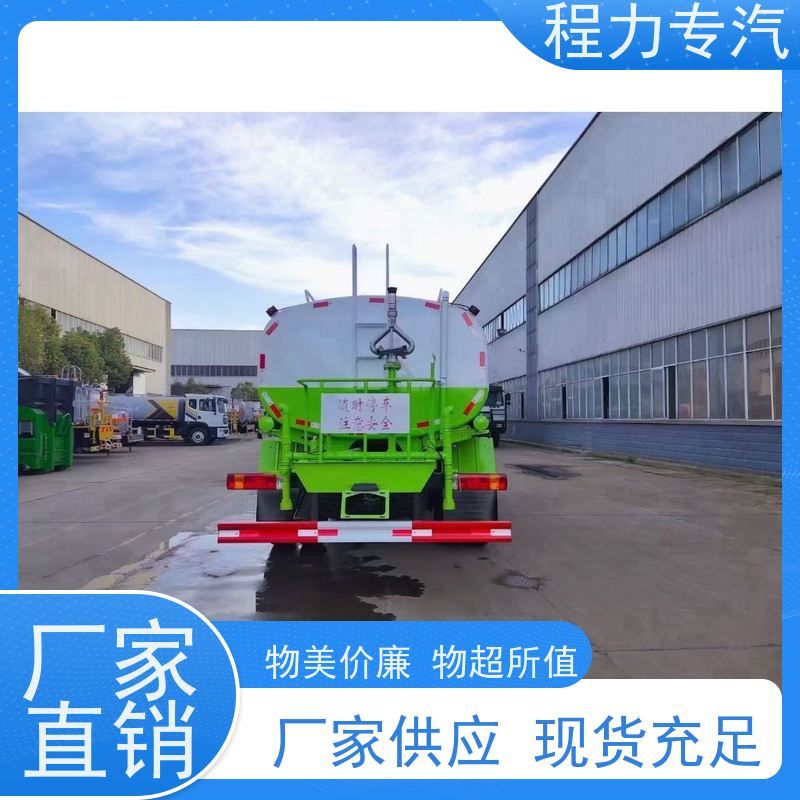 新款东风华神T1 蓝牌洒水车 侧喷绿化带浇灌 型号全现车可送货长门