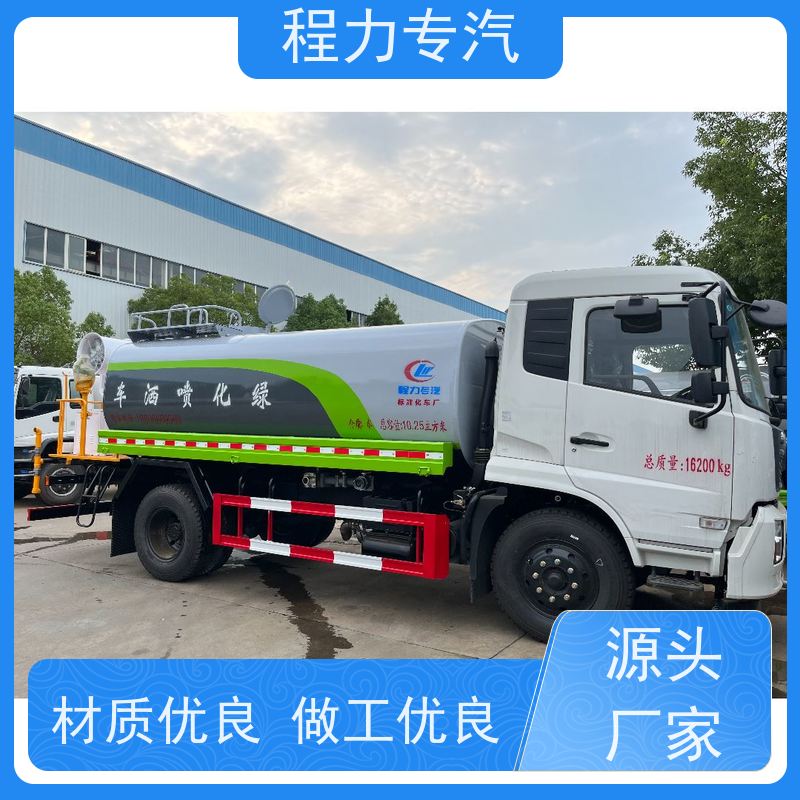 降尘喷雾园林绿化 工程洒水车 前四后八 全方位冲洗 生产厂家 支持定制