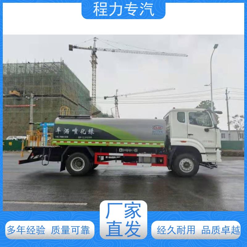 降尘喷雾园林绿化 蓝牌洒水车 有效降低道路扬尘 车型品类齐全