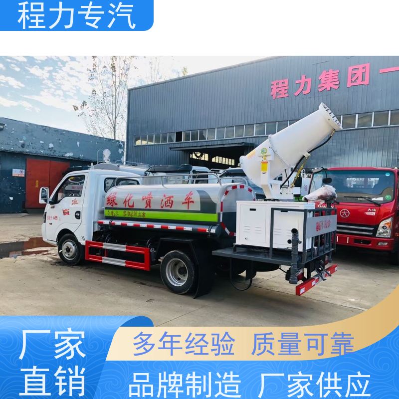 街道环卫喷洒车 绿化洒水车 前四后八 全方位冲洗 生产厂家 支持定制