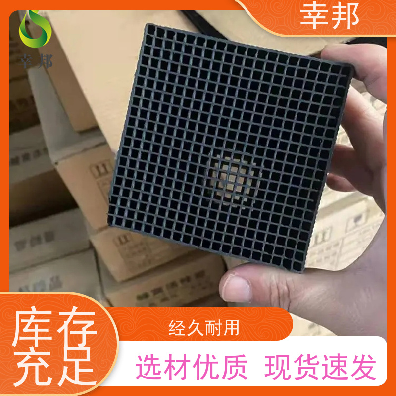 幸邦 高温活化烧制 净化蜂窝活性炭 微孔发达 废气处理 可定制