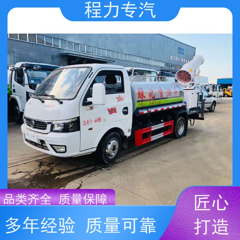 市政环卫道路养护 雾炮洒水车 10方多功能抑尘车 压力大 水量少