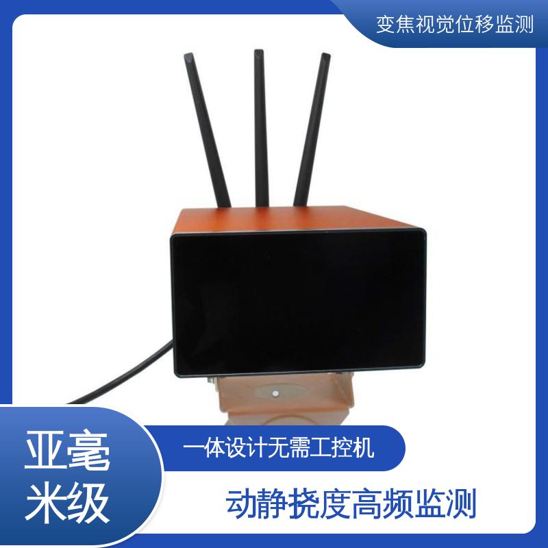 全天候测量 表面位移 机器视觉检测设备 钢结构变形监测系统