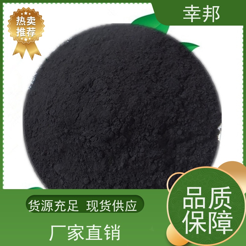 x幸邦 高碘值 椰壳粉状活性炭 食品工业脱色提纯 净水处理