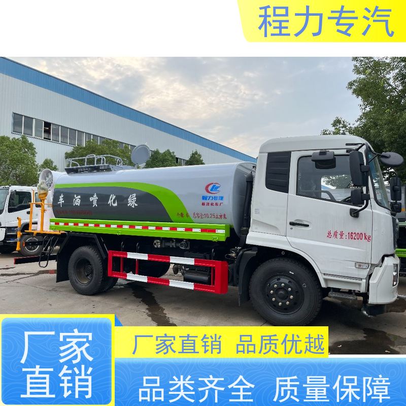 新款标准化工艺 电动雾炮洒水车 有效降低道路扬尘 车型品类齐全