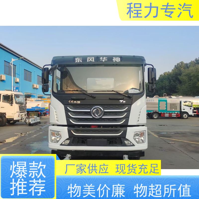 国六 15方陕汽轩德 喷洒洒水车 新能源工程环保绿化车 压力大 水量少