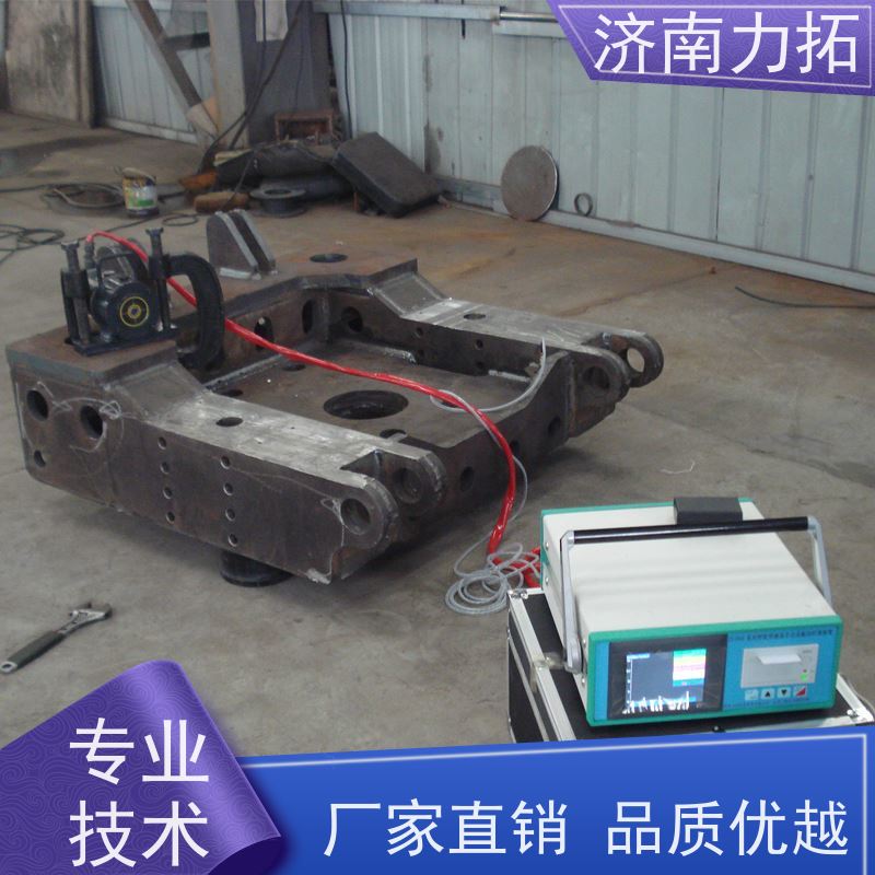力拓 应力消除机 全自动 环保时效处理 铸造焊接
