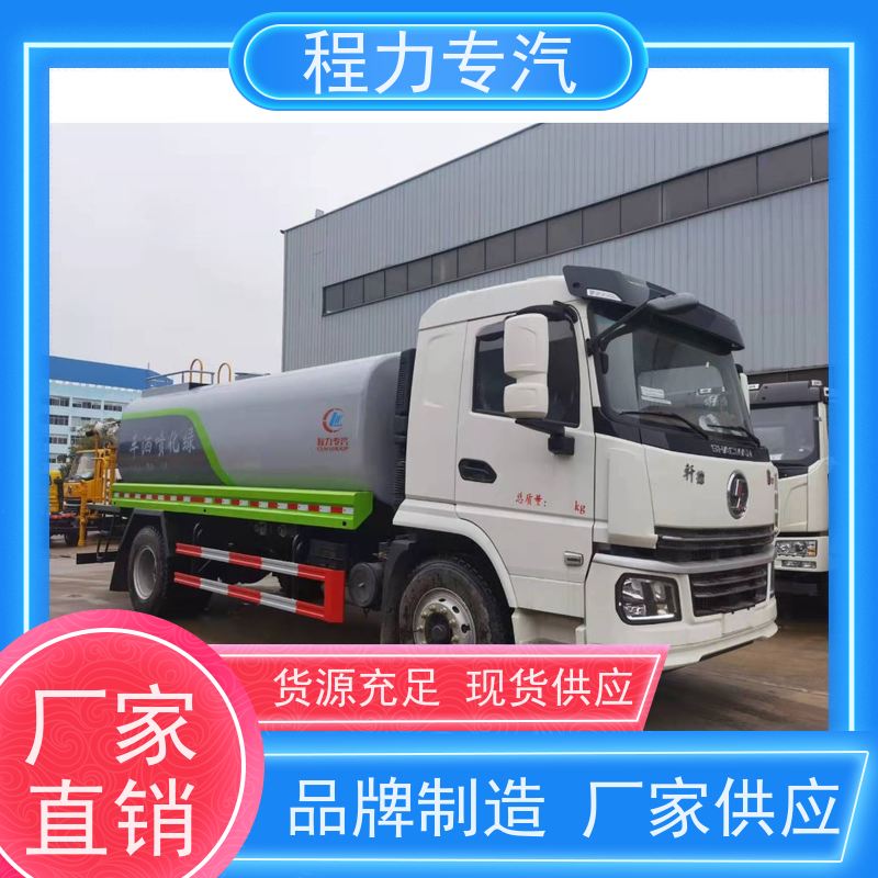 新款标准化工艺 东风6吨洒水车 侧喷绿化带浇灌 功能齐全上户无忧