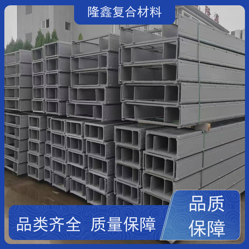 隆鑫 厂家 高分子塑钢电缆桥架 连接稳固耐用 规格齐全