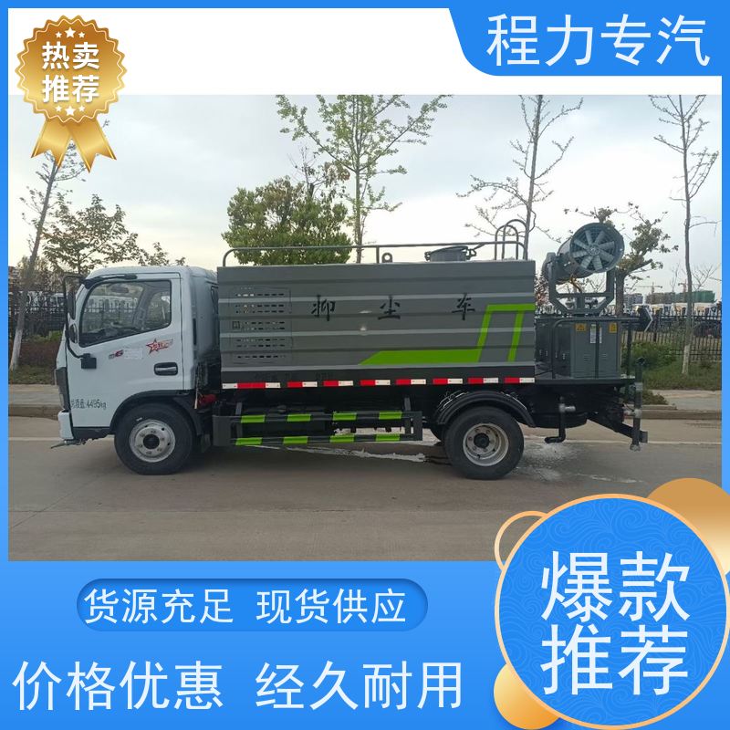 新款标准化工艺 中型洒水车 前四后八 全方位冲洗 压力大 水量少
