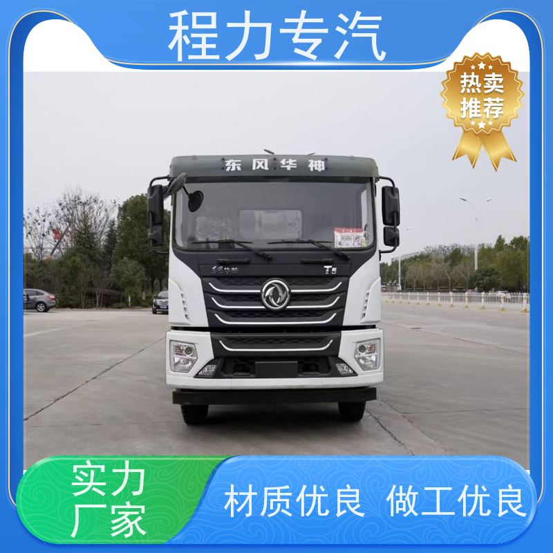 新款东风华神T1 洒水车 有效降低道路扬尘 功能齐全上户无忧
