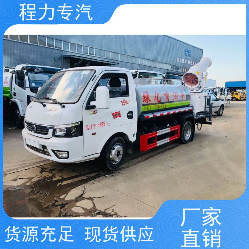 市政环卫道路养护 消防洒水车 10方多功能抑尘车 生产厂家 支持定制