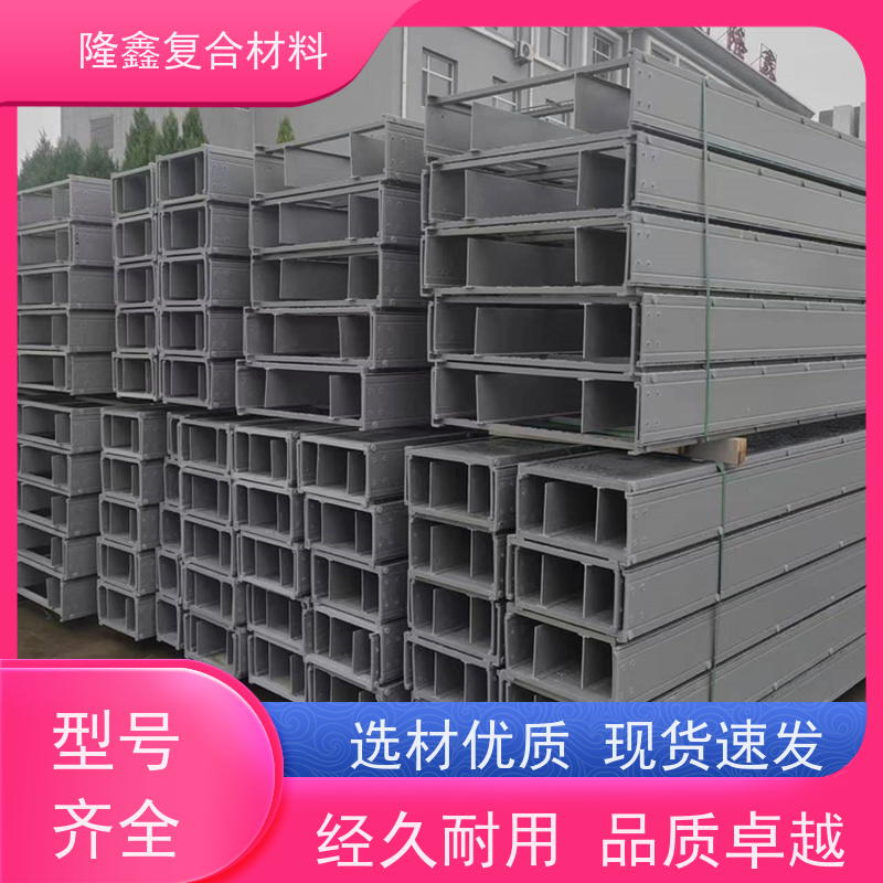隆鑫 厂家直供 高分子复合电缆桥架 结构牢固寿命长 按需定制