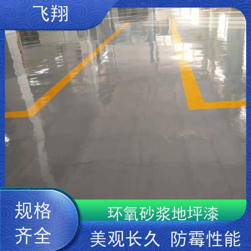 潮州湘桥 饶平 枫溪环氧地坪漆施工 无隐形收费 专业施工团队服务