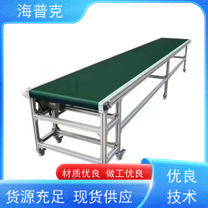 海普克 风干线皮带 自动化生产流水线 可靠性高 经久耐用 铝型材框架