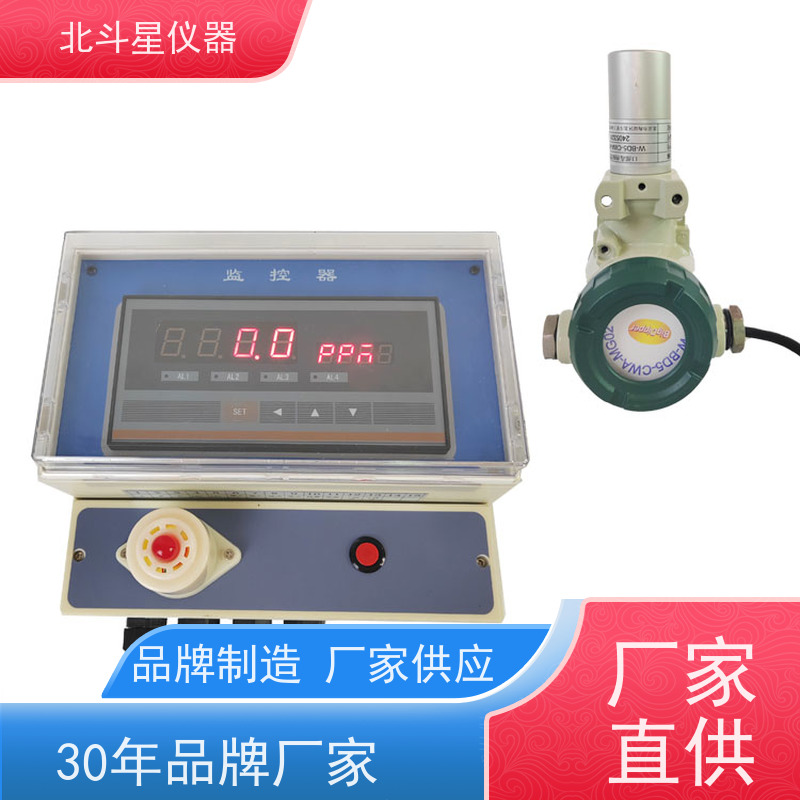 北斗星仪器 防化三防设备 口部毒剂报警器 主机+探头 上万家用户信赖