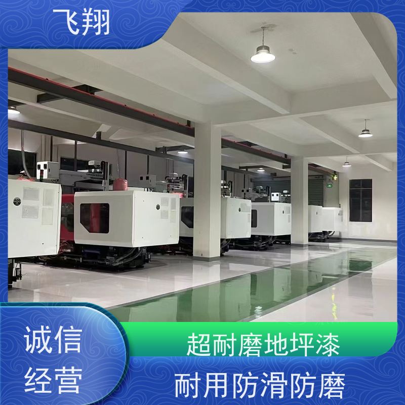 中 山小榄环氧树脂地坪漆 一体成型 高耐磨 货源充足