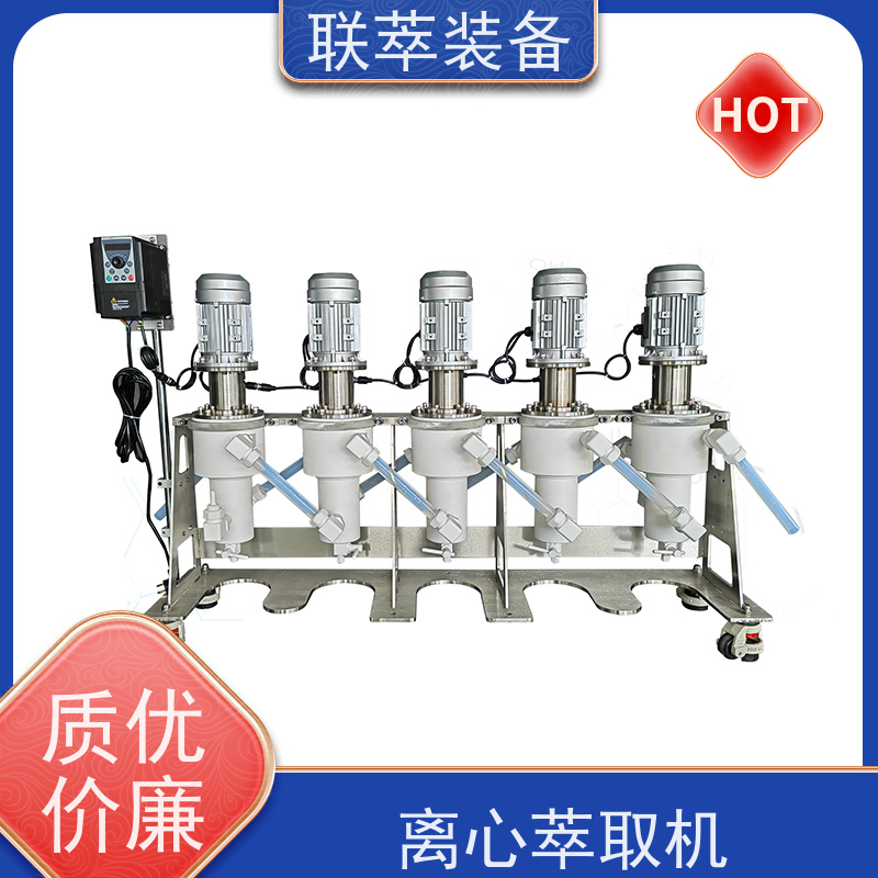 联萃 LC-150 实验室离心萃取仪 脱硫废水处理 运行稳定 防腐耐蚀