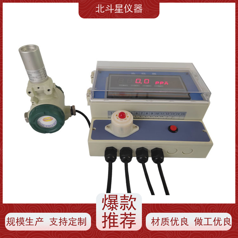 北斗星仪器 仓库人防工程 化学毒剂报警器 安装方法 技术优良 性能稳定