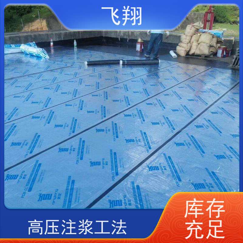 飞翔 地下室防水补漏施工 高压注浆工法 节省成本
