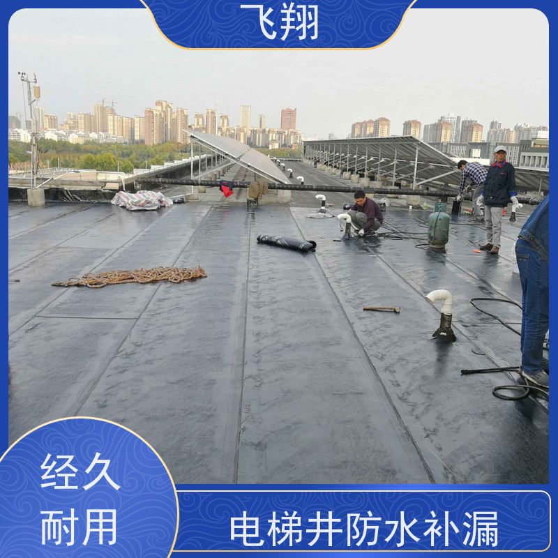 飞翔 蓄水池防水 点部位处理 施工标准规范 高压注浆工法