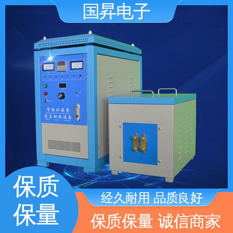 国昇电子 超音频感应加热设备 快捷方便 易于管理 加工定制 经久耐用