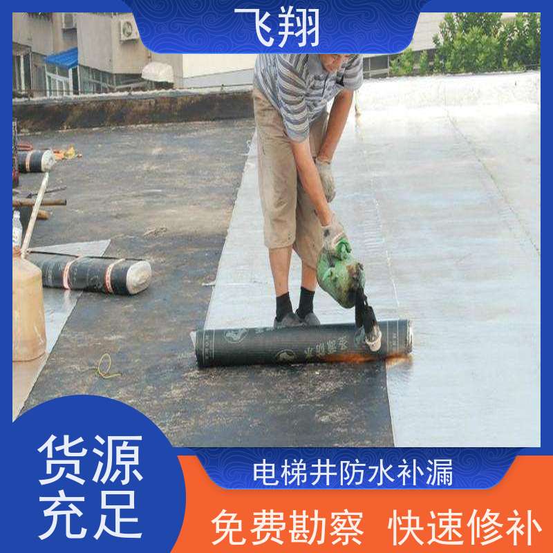 飞翔 外墙防水补漏施工 地下室渗水堵漏 高压注浆工法