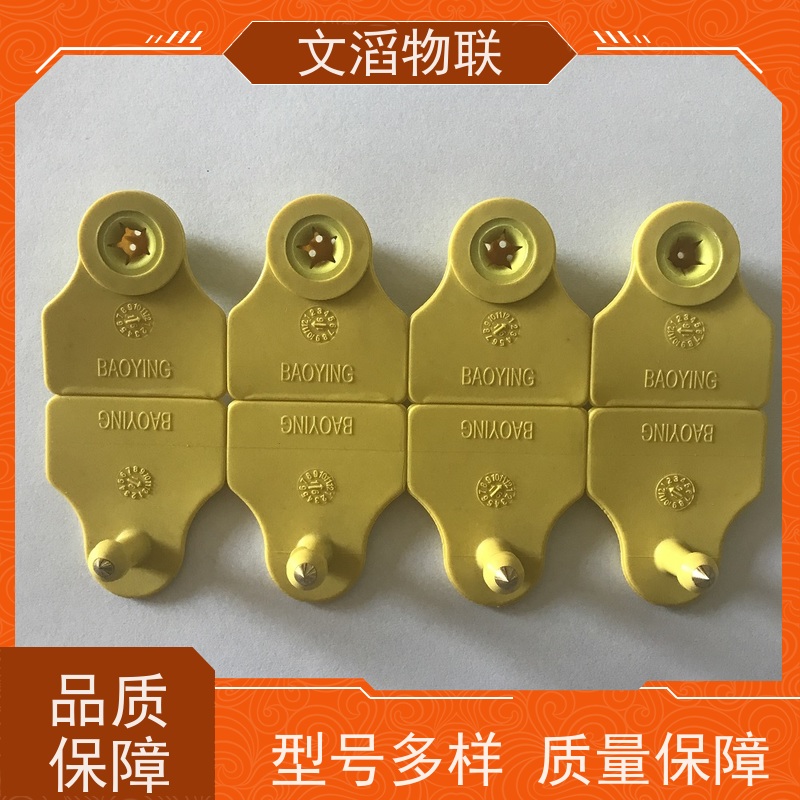 文滔 WT-XPE04超高频 动物信息耳标 发货速度 支持定制