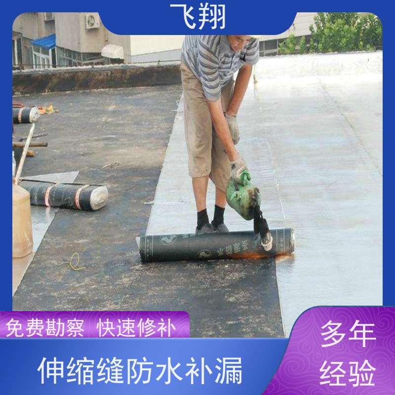 飞翔 别墅区防水补漏 地下室渗水堵漏 节省成本