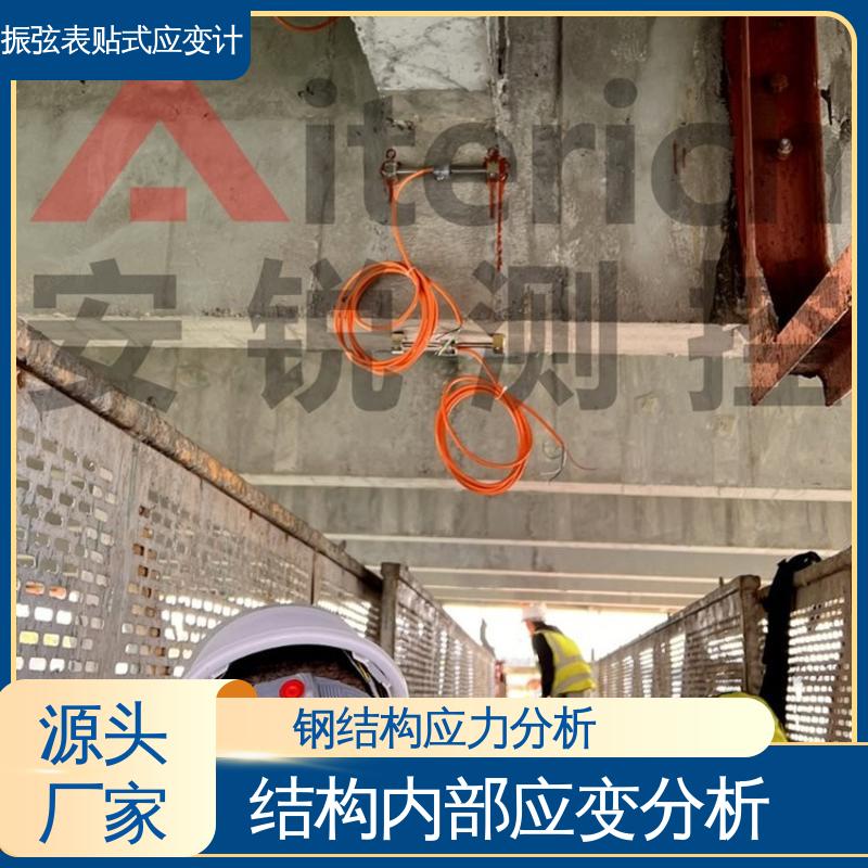 自动化监测 大坝、隧道、管廊 结构测力 埋入式应变计
