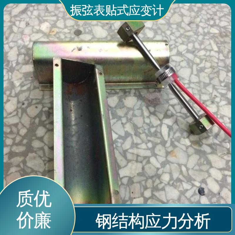 振弦式应变计 基坑、边坡、 应力分析 7*24小时全天测量