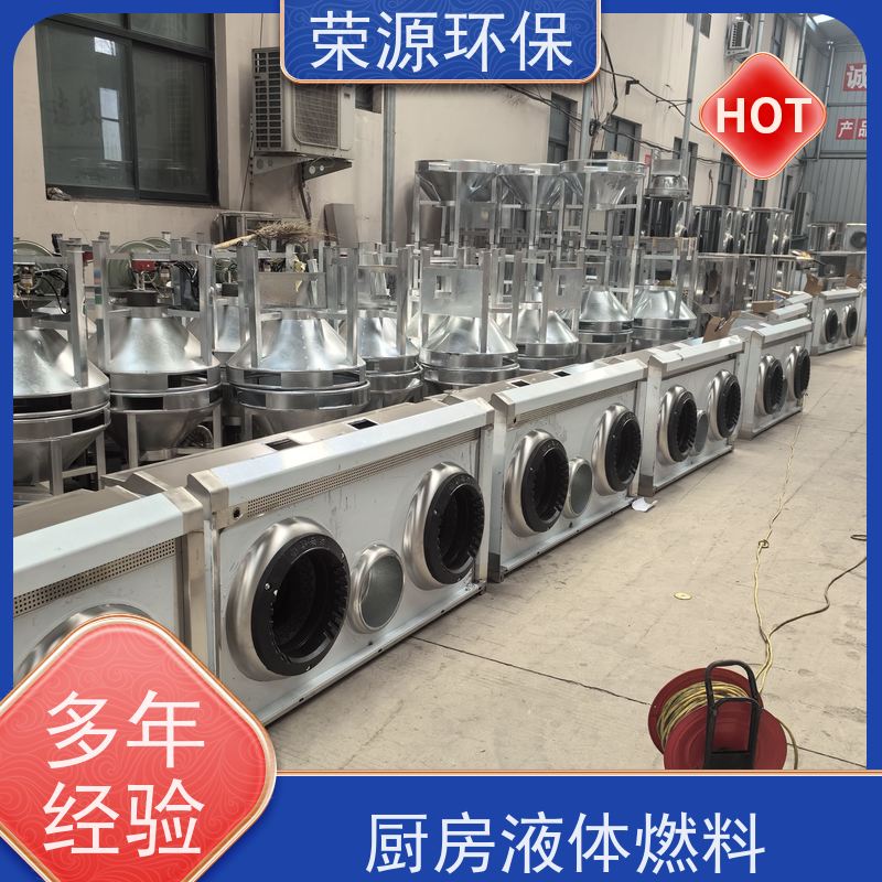  厨房用 替代液化气液体燃料 环保无异味 持久燃烧 长期供应